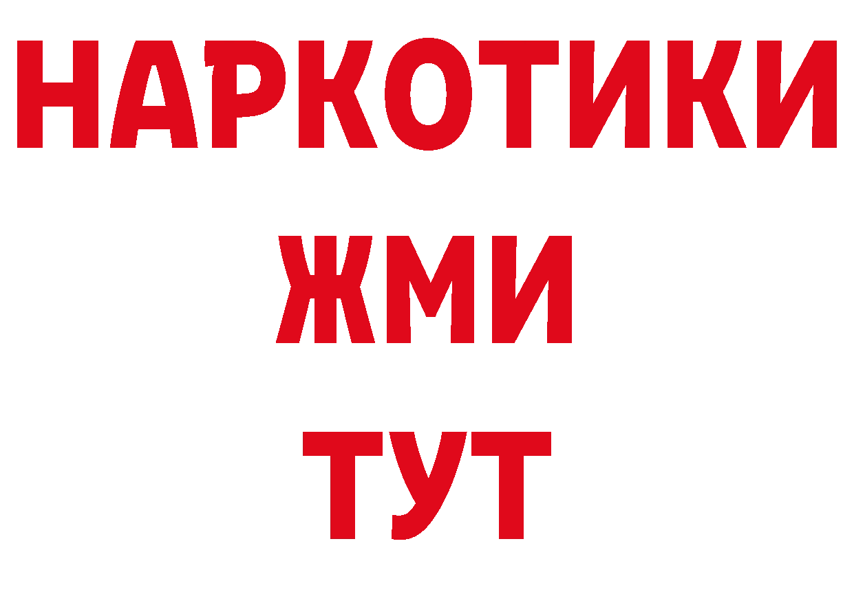 БУТИРАТ BDO 33% ТОР даркнет ОМГ ОМГ Лысьва